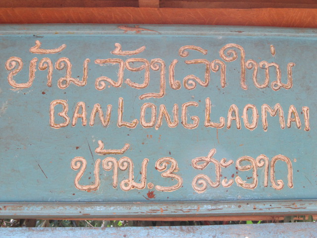 home stay, Laos